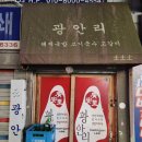 충무로광안리광안리