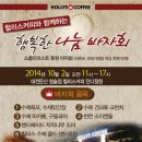 할리스 대전둔산청솔점 이미지