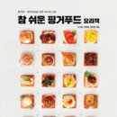맛있는우리깁밥
