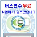 학운교통 이미지