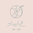 가비온뷰티연구소 | 가비온뷰티연구소 정확한 맞춤 관리 대구 다이어트관리