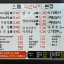 으뜸착한낙지 이미지