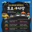 울진바지게시장 이미지