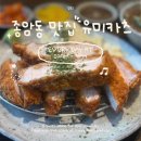 성북-종암-1381 | 성북구맛집 겉바속촉 돈카츠의 정석 유미카츠 종암점