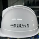 (주)동인산업 이미지