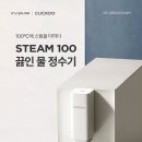 홈케어정수기