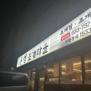 본섬조개마을태장점 이미지