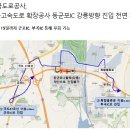 강릉방향 동군포IC 이미지