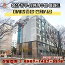 삼환나우빌아파트 | 울산방충망 꼼꼼한 시공, 남외동 삼환나우빌 아파트 미세방충망 교체 완료 (방충망완벽주의)