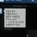 쌍용자동차 덕양서비스프라자 이미지