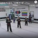 월드태권도 아카데미 이미지