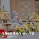 해봄 | 구리 남양주 근교 아델라한옥 야외돌잔치 후기 출장돌상 해봄파티