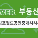 쉐르빌공인중개사사무소 이미지