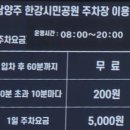 삼패지구풋살구장