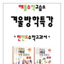 란수학교습소