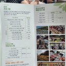 공룡자연농원