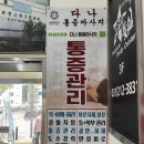 매탄초교 | 수원 인계동마사지 &#39;다나통증마사지&#39; 경혈지압 관리 후기
