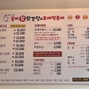 꼴까닭강정