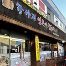 서산바지락칼국수 - 광주시 역동로 32 | 서산바지락칼국수