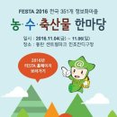 가남정보화마을 이미지