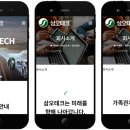 삼오테크 이미지