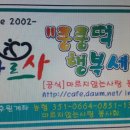 떡세상 - 전주시 완산구 평화14길 27-19 | 떡세상