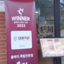 마왕족발분당
