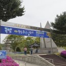 횡성군관광안내소 이미지