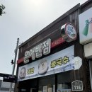 은아반점 이미지