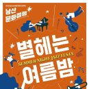 화순 남산공원 로컬힙 프로젝트 이미지