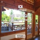 설빙경주 | 경주 황리단길 카페 설빙 대릉원뷰 한옥카페 빙수 맛집