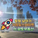 힐스테이트(17신규) | 대전 가장 힐스테이트 거래량 폭등? 치열한 명의변경예약(후기)