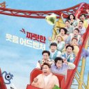 2시간탈출 <졸탄쇼> 이미지