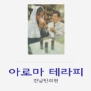 진남한의원 이미지