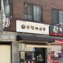 삼형제김밥 금호점