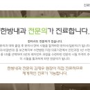 상생한의원 이미지