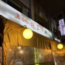 그대와고기다 | 영등포시장역 고기 맛집 그대와 고기 내돈내산 후기