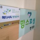 효성한의원 이미지