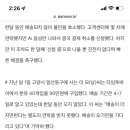 타임투바이, 배송지연하고 결제취소도 안해... 스타일브이와 같은 '먹튀'행보 (분유사기꾼들) 이미지