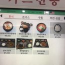 김밥천국삼척점