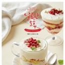 달콤한 오후 이미지