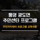 광도면 주민센터 이미지