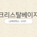 크리스탈치과의원 이미지