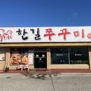 포승공단순환로 이미지