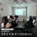 (주)엔진스튜디오 | 부산 웹툰 학원 등록 전 꼭 볼 후기(포트폴리오)
