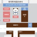 한국투자증권 디지털타임스