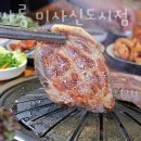 고기싸롱 네이버블로그