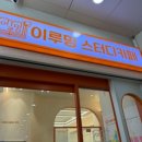 이루밍 | 동탄 스터디카페 | 동탄목동 24시간 프린트가능 이루밍 스터디카페 이용 후기