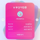 남1통 | 초등1학년 겨울방학 실내놀이터 추천｜벡스코 상상체험 키즈월드 내돈내산 후기