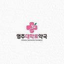 대학로약국 이미지